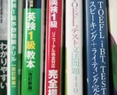 低価格、ジャンル問わず英文を添削します 英検1級・TOEIC900点以上の大学生が英文を添削します イメージ1