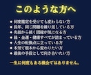 変わらない天命の詰まりを霊視で祓い清めます 変わらない人生の根を霊視占いで断ちたいあなたへ イメージ4