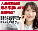 大量部数の宛名作成いたします 印刷業界歴30年の技術とサービスでお手伝いいたします。 イメージ1