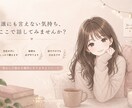 TikTokの悩み聞きます なかなか人に話しても理解して貰えない話し聞きます イメージ1