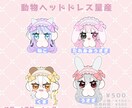 動物ベッドドレス量産の企画しております アイコンにぴったりなパステルで可愛いアイコンを描きます！ イメージ1