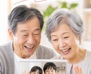 シニア向けSNS始め方相談します SNSの使い方とプロフィール文作成の伴走を行います。 イメージ1