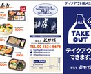 テイクアウト用パンフレットの制作を承ります 飲食店のメニューパンフレットの制作を承ります。 イメージ1