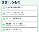 サイトの安全を外から点検し、直し方をお伝えします 攻撃はせず外から見える範囲を点検。危険度つきで報告 イメージ2