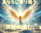 遠隔ヒーリングで貴方の身も心も癒します 嬉しい天使様からのメッセージ付き！ イメージ5