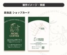 名刺・ショップカード制作【印刷代行あり】します 名刺・ショップカード等紙印刷デザイン(3名まで追加料金なし) イメージ3