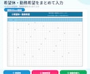 介護施設向け)Excelで勤務表を自動作成します 施設ごとの作成条件を反映し自動作成！作成の負担を減らします。 イメージ3