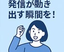 副業初心者のための発信ベースを丸ごとサポートします “やりたい”を“やれる”に変える、整え系フルサポート！ イメージ9
