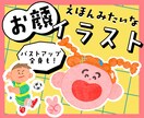 水彩風で可愛い☆おしゃれなお顔イラスト描きます 1枚2人まで無料☆家族・友達との大切な一枚に♪ イメージ1