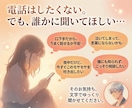文字でゆっくり恋愛相談に乗ります 電話が苦手でも、購入後24時間やり取りできます イメージ2