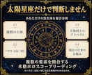 才能・適職・向いている仕事を占星術で読み解きます 天職に繋がる自分の強み、向いている働き方を徹底分析！ イメージ4