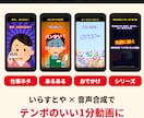 あなたのネタを声付き紙芝居ショート動画にします 顔出し不要！YouTubeショート・TikTok向け縦型1分 イメージ3