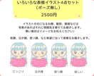 商用OK♪やわらかタッチのイラストをお描きします 色々な表情やポーズのお得な4点セット！SNSやブログにぜひ♪ イメージ2