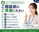 WordPress・ブログの悩みを電話で整理します 初心者歓迎！設定・不具合・運営の疑問を電話で相談 イメージ9