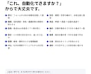手書き伝票の集計を自動化し売上表を作ります カード決済との照合まで。税理士への納品を自動化 イメージ4