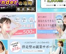 修正回数無制限！Web画像制作いたします 初めての方でも安心サポートで集客のお手伝いをいたします。 イメージ3