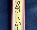 筆文字書きます 筆文字で木、布、紙など書きます イメージ7