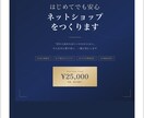 個人向けECサイトを作成します 初めてでも安心のECサイト制作（小さなショップ専門） イメージ1