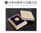 現役行政書士が実務・開業・試験までリアルに答えます 開業・試験対策・ダブルライセンスまで何でも相談OK！ イメージ2