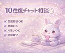 恋愛の悩み聞きます。うさぎが優しくお話聞きます 恋愛のモヤモヤ優しく聞きます。 イメージ2