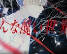 ボカロ・オリジナル楽曲等のmvを制作致します オリジナルMV、歌ってみた等にこだわってみたい方へ イメージ5