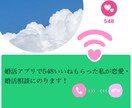 1分でもOK！恋愛・婚活相談のります あなたの魅力を見つけて自己肯定感を高めます！ イメージ1