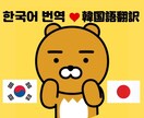 韓国人がする韓国語翻訳！スピーディに仕上げます 韓国語で大好きなアイドルにファンレター！24時間以内に対応！ イメージ1