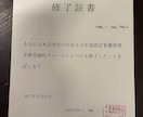 看護師が2時間チャットであなたの何でも傾聴します メンタルヘルスマネジメント検定取得、ひきこもりサポーター イメージ4