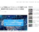 3日以内納品！文字単価1.5円でライティングします リソース不足でメディアの成長止まってしまってませんか？ イメージ6
