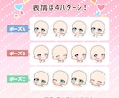 好評だったＳＤイラスト企画の依頼制作をいたします 2000円でポーズ1種×表情4種！実質4枚のＳＤイラストが✨ イメージ3