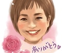 優しくあったかい似顔絵描きます 記念日やウェルカムボード、プレゼントに。 イメージ1