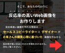購買心理に基づいて高い反応率のWeb画像を作ります コピーライター＆デザイナーが他とは一味違うバナーを作ります！ イメージ3