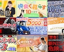 Youtubeサムネイル作成します 目を惹くサムネでクリック率アップ！ イメージ2