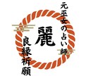 元巫女の霊視で恋愛のお悩み占います 御相手の気持ち・連絡が来ない理由・御相手様との未来、占います イメージ1