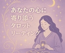 恋も仕事も心も占う未来リーディングいたします どのメニューから申し込めばいいかわからない方はこちらから！ イメージ6