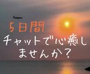 現役うつ病 辛いお気持ち共感します 人間関係、精神疾患、職場の愚痴、恋愛相談などどんな事でも！ イメージ1