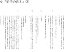 あなただけの【ひとり芝居】台本、書きます あなたのイメージにぴったりの台本を一から一緒に考えます！ イメージ4