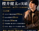 X・note運用・Kindle出版全て代行します 3媒体同時展開で集客を加速！放置でOKの集客窓口を3つ増やす イメージ2