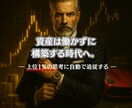 完全自動×資産構築のEAを提供しますます 富裕層の裏側で使われる自動資産形成 イメージ1