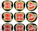 量産型♡メンカラ別お名前うちわ【赤】作成します ライブやイベントで使える量産型うちわ♡ イメージ3