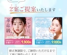 伝わる・目を惹くWebバナーをデザインします 修正無制限！クリックされるバナー・広告画像を丁寧に制作 イメージ2