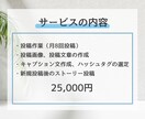 Instagram運用代行致します 強みを活かし、集客に繋がるInstagram運用をいたします イメージ3