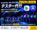 スマホアプリのテスター代行し（実機対応）ます 1端末500円・少数台テストOK イメージ1