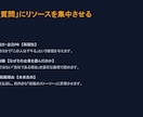 現役人事｜“面接官に刺さる”面接台本を添削します 【先着10名限定モニター】現役人事が３大質問を徹底添削 イメージ5