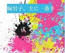 同人誌の表紙を作成します イラストが描けなくても安心。内容に沿った表紙を提案します。 イメージ1