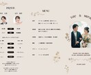 プロフィールパンフレットを作成いたします 結婚式にぴったり。A4用紙を三つ折りにしたサイズです！ イメージ1