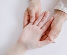 お試し鑑定！貴方の性格と運勢を優しく読み解きます 手のひらに刻まれた“今のあなた”のメッセージをお届けします。 イメージ1