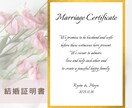 結婚証明書をつくります シンプルな結婚証明書をつくります イメージ1