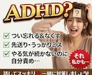 精神科プロがADHDの悩みお聴きします 仕事効率化/イライラ/先送り/衝動/不注意/ワーキングメモリ イメージ1