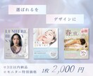 Canvaで“伝わる”バナー・SNS画像作成します 修正無料◎イメージが曖昧でも大丈夫◎元広告営業で集客支援多数 イメージ1